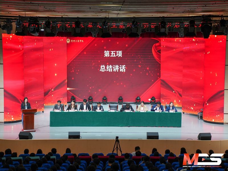总结讲话.jpg