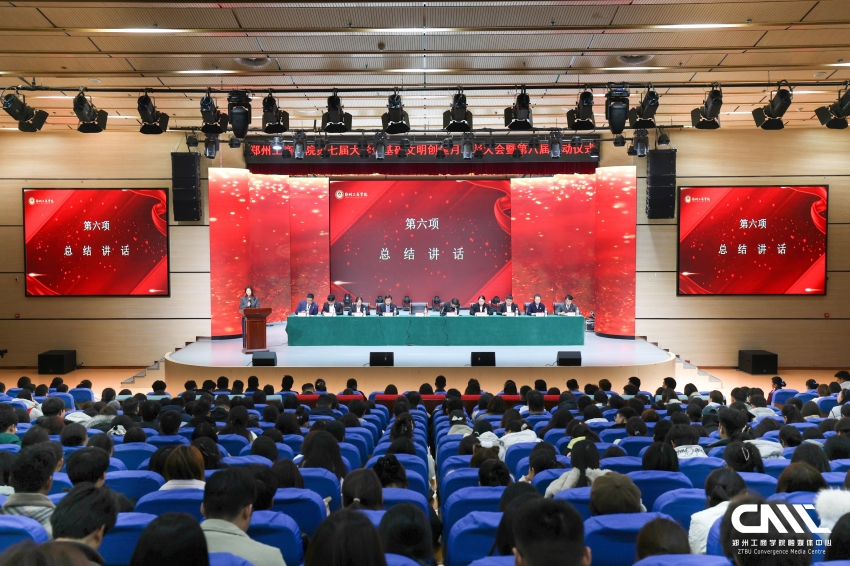 我校举行第七届基础文明创建月表彰大会暨第八届基础文明创建月启动仪式