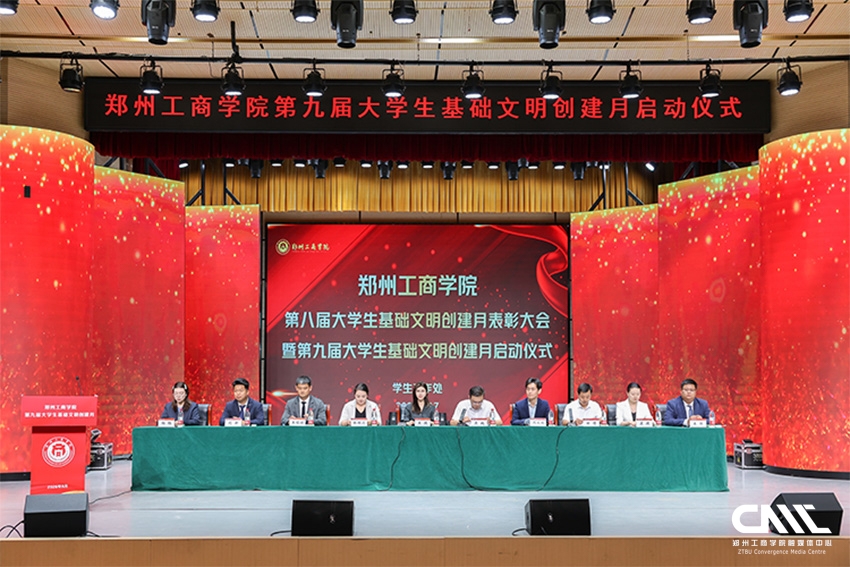 我校举行第八届基础文明创建月表彰大会暨第九届基础文明创建月启动仪式