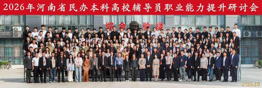 研讨会.png
